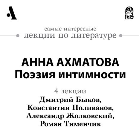 историческая литература :: Анна Ахматова. Поэзия ...